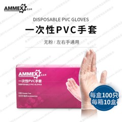 一次性PVC检查手套（无粉）[GPX3KRT44100]_ammex爱马斯手套