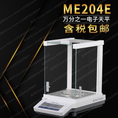 梅特勒电子天平-ME104E[30026457]