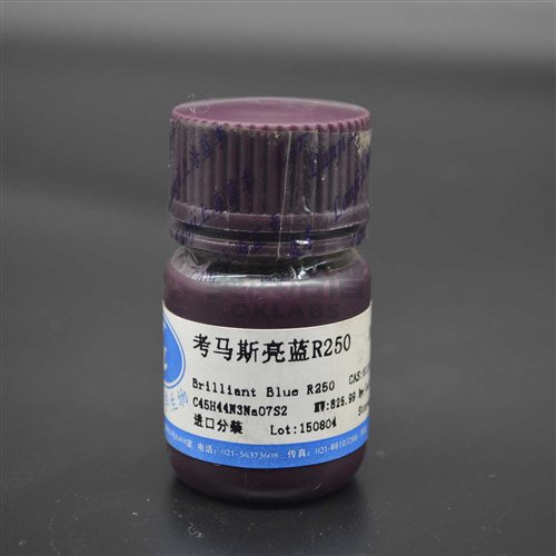 考马斯亮蓝r250